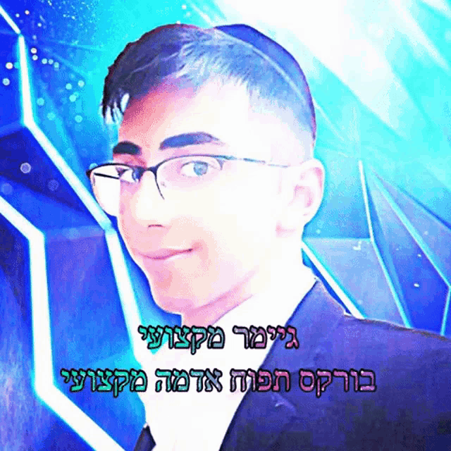 a man wearing glasses and a tuxedo with a blue background