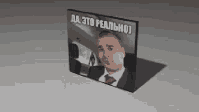 a picture of a man in a suit and tie with a caption that says da to realhno