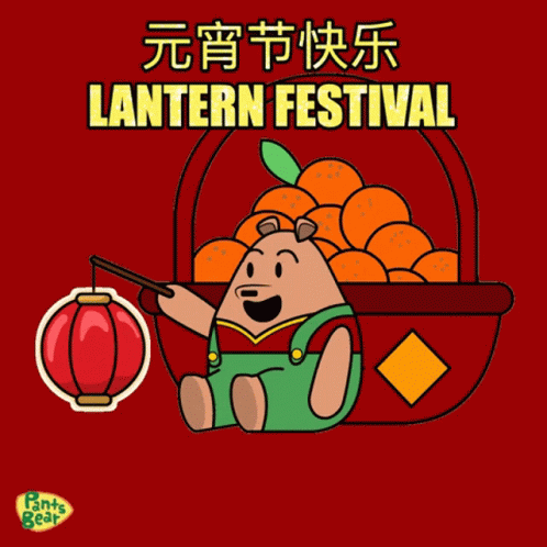 Lantern Festival Chap Goh Mei GIF - Lantern Festival Chap Goh Mei Happy Chap Goh Mei GIFs