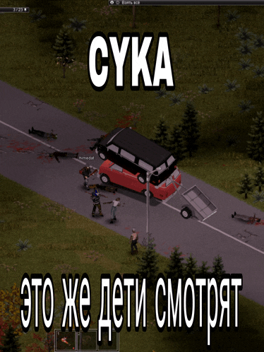 a screenshot of a video game with the words cyka in white letters