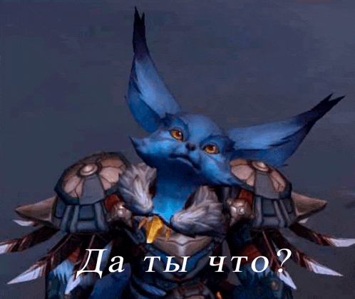 a blue fox in armor is standing in front of a dark background with the words `` да ты что ? ''