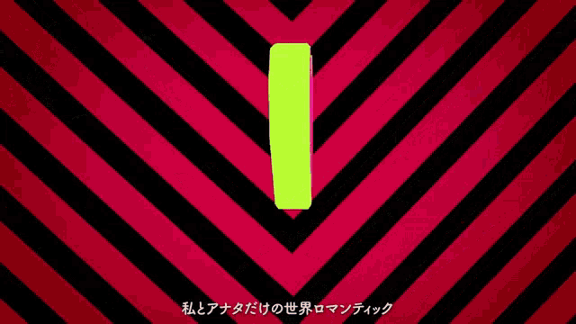 a red and black striped background with a green heart in the middle