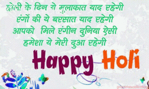 Happy Holi Happy Holidays GIF - Happy Holi Happy Holidays होलीकीशुभकामनाएं GIFs
