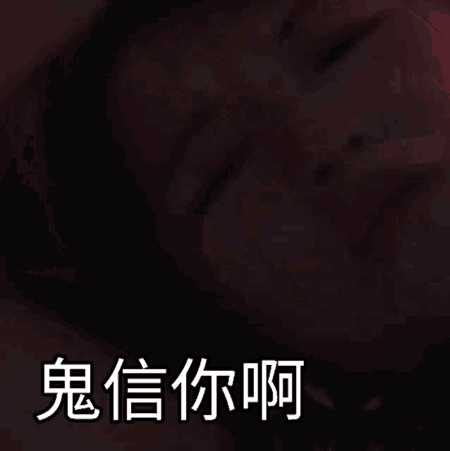 a close up of a person 's face with chinese characters on it