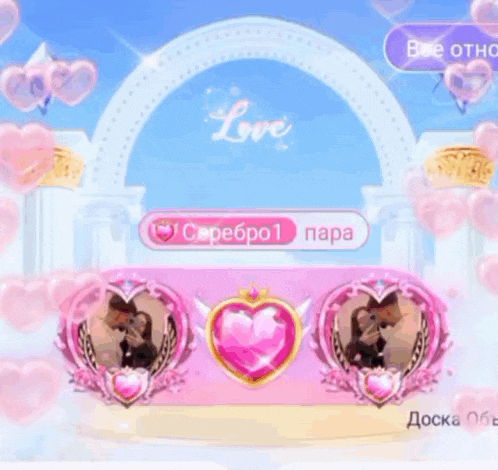 a screenshot of a game that says ' js love sr '