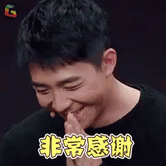 非常感谢 双手合一 感谢 俞灏明 GIF - Grateful Appreciate Thank You GIFs