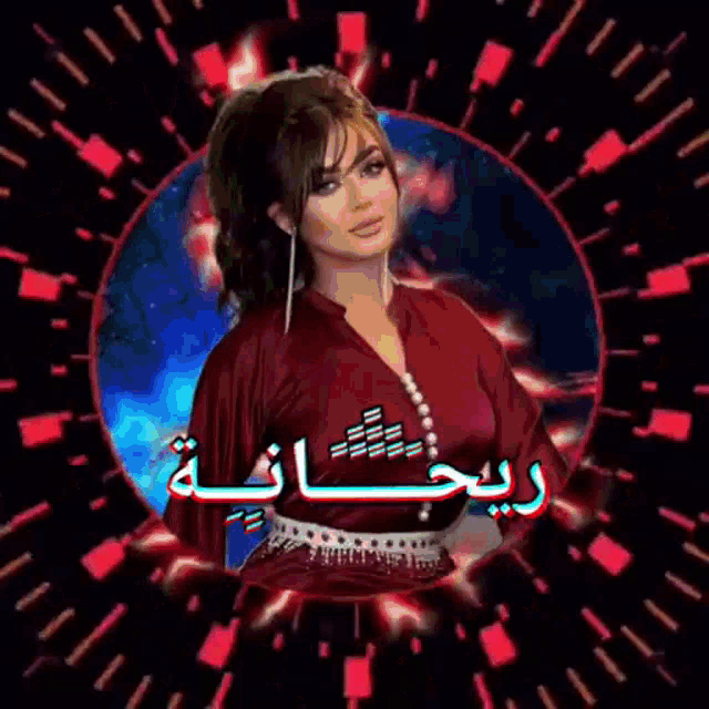 a woman in a red dress is standing in a circle surrounded by arabic writing .