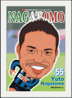 長友佑都 Yuto Nagatomo サッカー選手 GIF - Yuto Nagatomo Soccer Player GIFs
