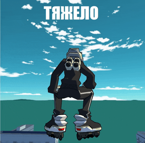a cartoon of a person sitting on a ledge with the word tajeno above them