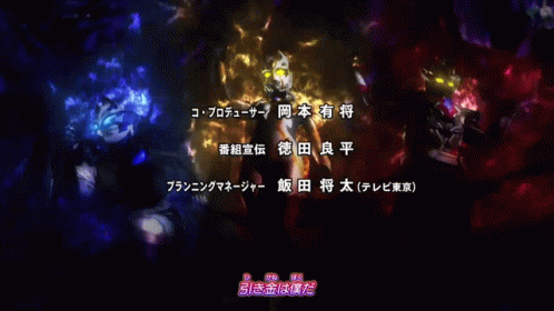 Ultraman Trigger Opening GIF - Ultraman Trigger Ultraman Opening GIFs