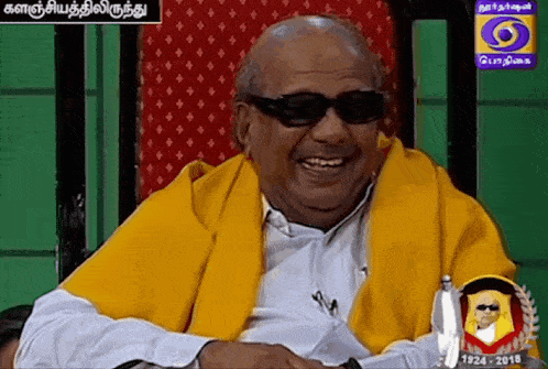 Kalaignar Karunanidhi GIF - Kalaignar Karunanidhi Laughing GIFs
