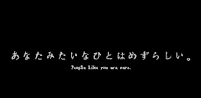 a black background with white letters that says people like you are rare