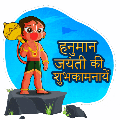 a cartoon of hanuman standing on a rock with a hammer in his hand