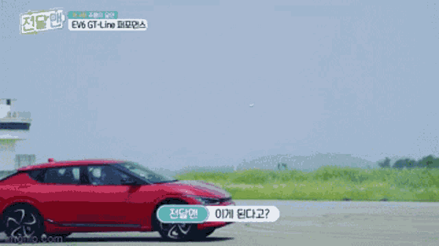 a red car is parked on the side of the road and someone is asking if it is a kia ev6 gt-line