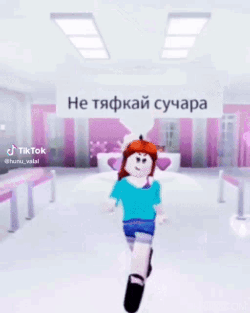 a girl in a blue shirt and shorts is walking in a room with a sign that says tiktok on it .