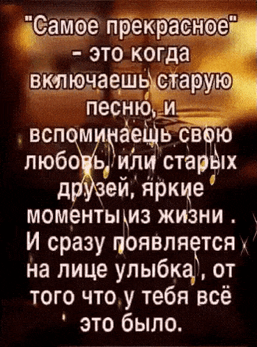 a picture of a foreign language with a quote on it
