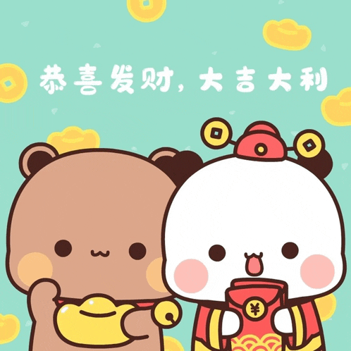 a couple of bears standing next to each other with chinese writing above them