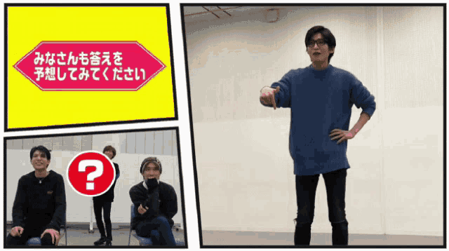 a man in a blue sweater is standing in front of a yellow sign that says " みんな さん も 答え を "