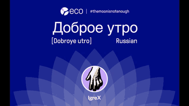 a blue background with a picture of a police officer and the words dobroe utro in russian