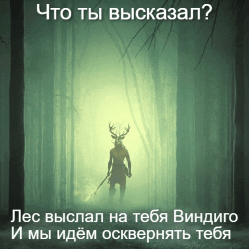 a man with a deer head and a sword in a foggy forest