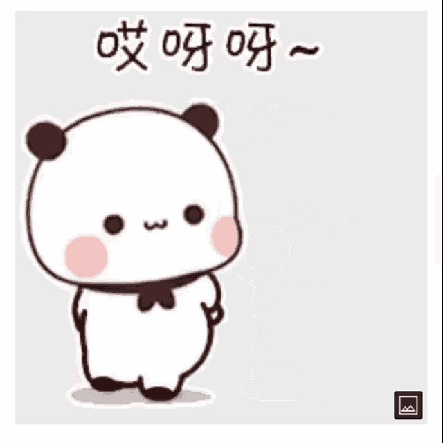 a cartoon panda bear with chinese writing on it 's face