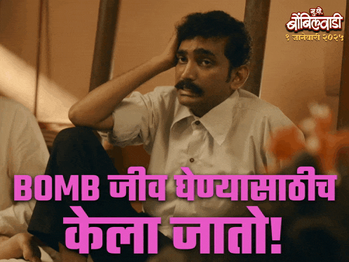 a man with a mustache sits in front of a sign that says " bomb "