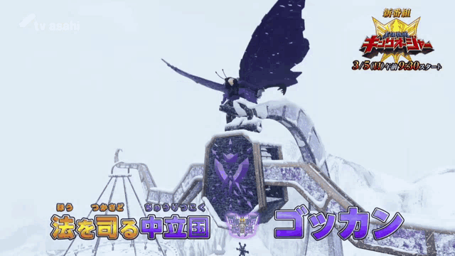 a tv asahi advertisement with a butterfly flying over a building