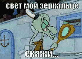 squidward from spongebob squarepants is looking at himself in the mirror