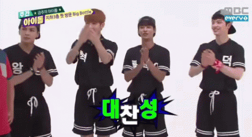Big Byung Clapping GIF - Big Byung Clapping Kpop GIFs