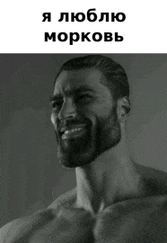 a shirtless man with a beard is smiling in a black and white photo with russian writing