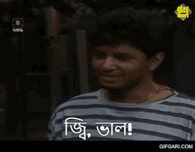 a man in a striped shirt says gifgari.com on the bottom