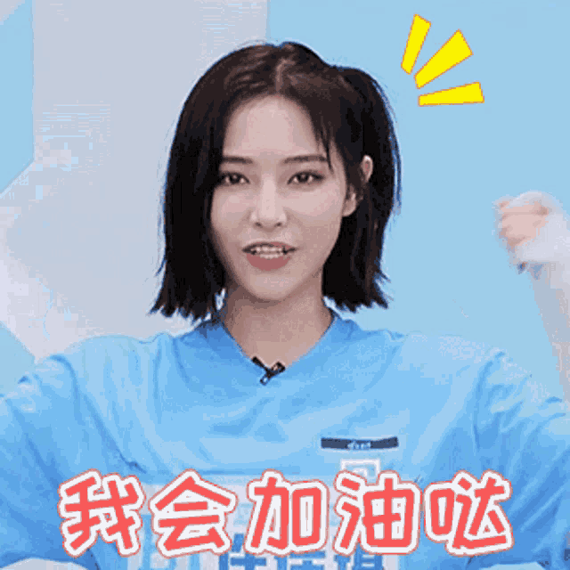 a woman wearing a blue shirt has chinese writing on it