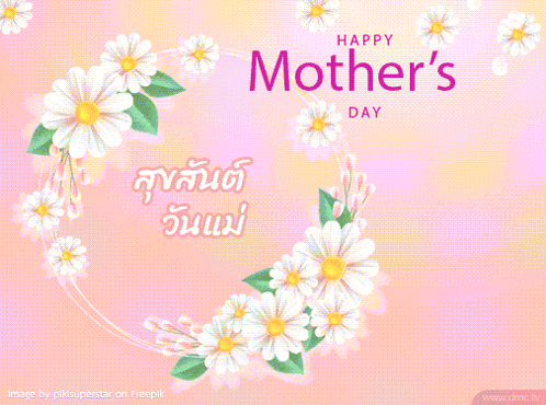 a pink background with flowers and the words happy mother 's day in pink