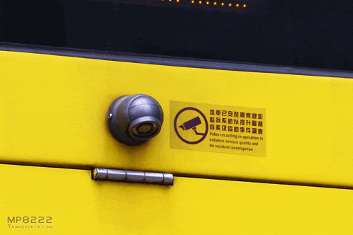 a yellow door has a sticker on it that says video recording is operating to ensure service quality and for incident investigation
