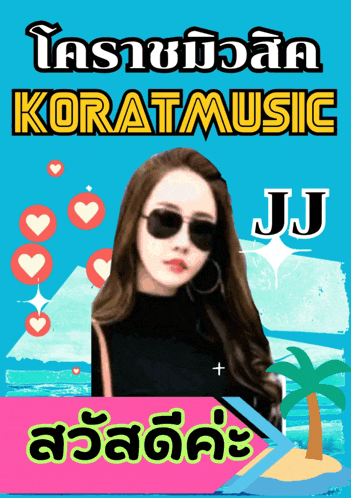 a poster with a woman and the words koratmusic jj on it