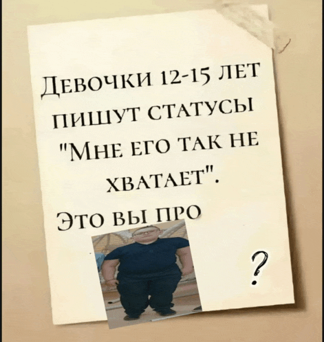 a piece of paper with russian writing and a picture of a man with glasses