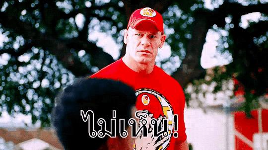 ไม่เห็น ไหนอะ อยู่ไหน GIF