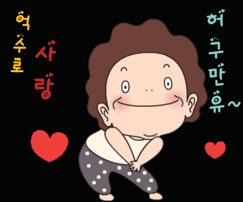 a cartoon drawing of a woman with a heart and asian writing