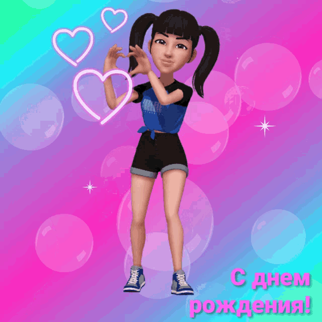 a cartoon girl is standing in front of bubbles and says " cdnem рождения "