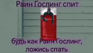 a picture of a man in a red bed with russian text