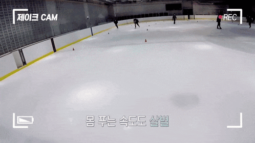 an ice rink is being recorded with the words cam and rec on the bottom