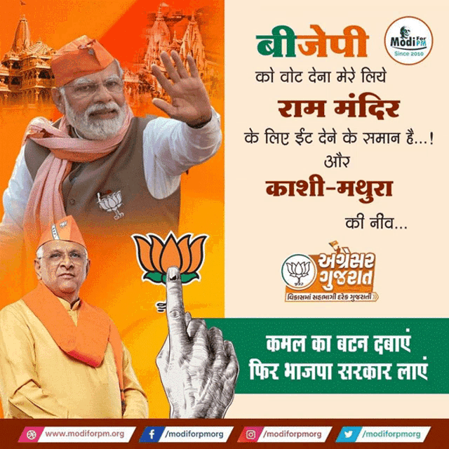 a poster with a man in an orange hat and a hand holding a lotus