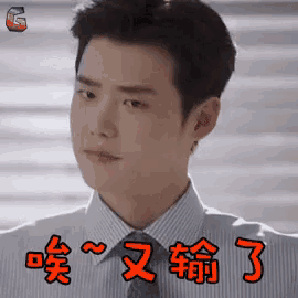 a man in a striped shirt and tie is making a funny face