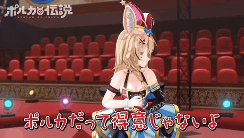 a cartoon character with a crown on her head and the words legend of polka on the bottom left