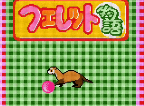 a ferret is playing with a pink ball in front of a sign that says hotel