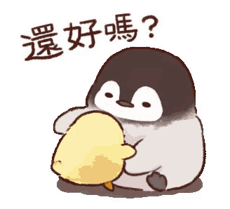 a penguin is holding a yellow chick in its arms and a sticker with chinese writing on it .