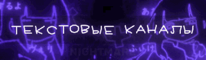 a purple background with the word nightmare written in white