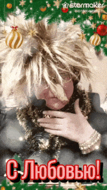 Lovenatalistarmaker GIF