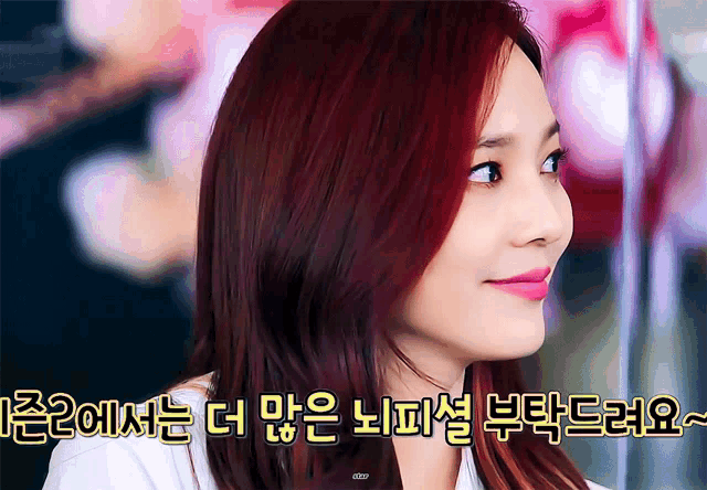 a close up of a woman 's face with korean writing on the bottom