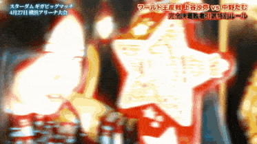 a blurred image of a woman holding a star with chinese writing